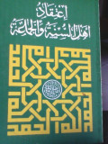 I'itiqad  Ahlusunnah Wal-Jama'ah