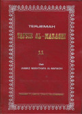 Tafsir Al-Maraghi Juz. 11
