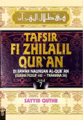 Tafsir Fi Zhilalil Qur`an : Di Bawah Naungan Al-Qur`an ( Surah Yuusuf 102 - Thaahaa 56) Jilid. 7